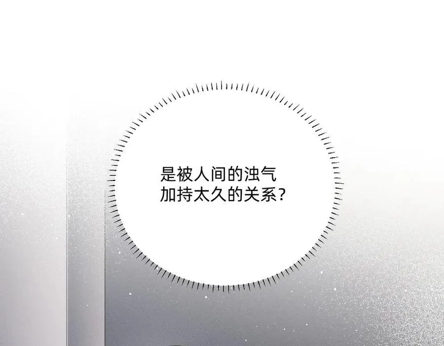 跟你一起走 第42页
