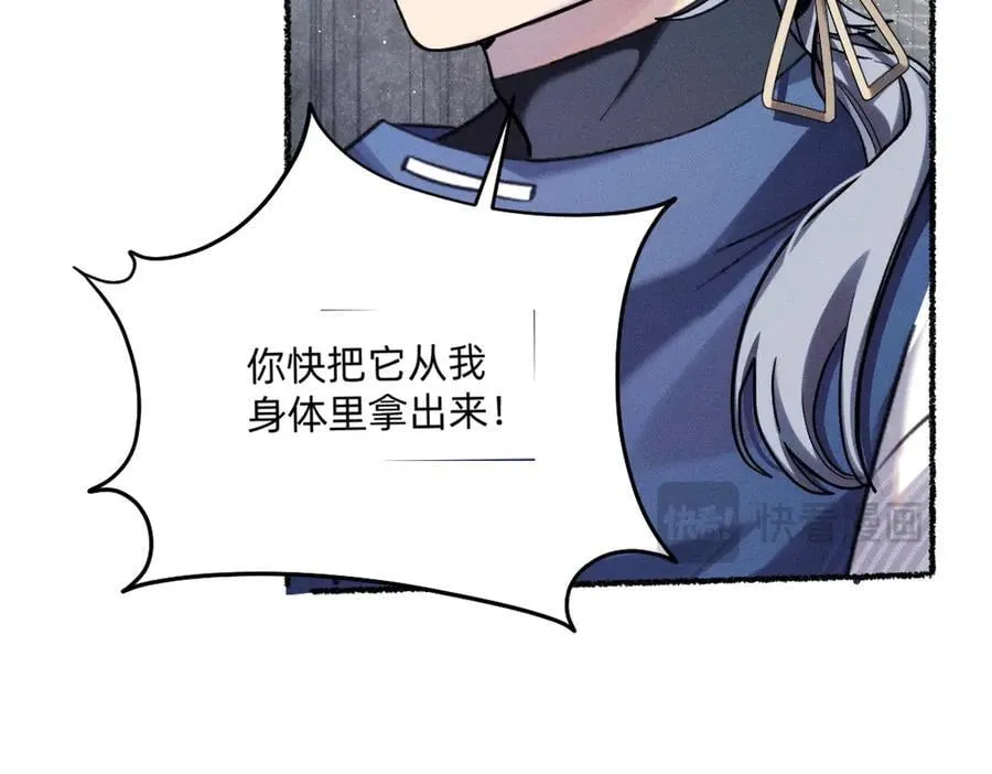 跟你一起走 第77页