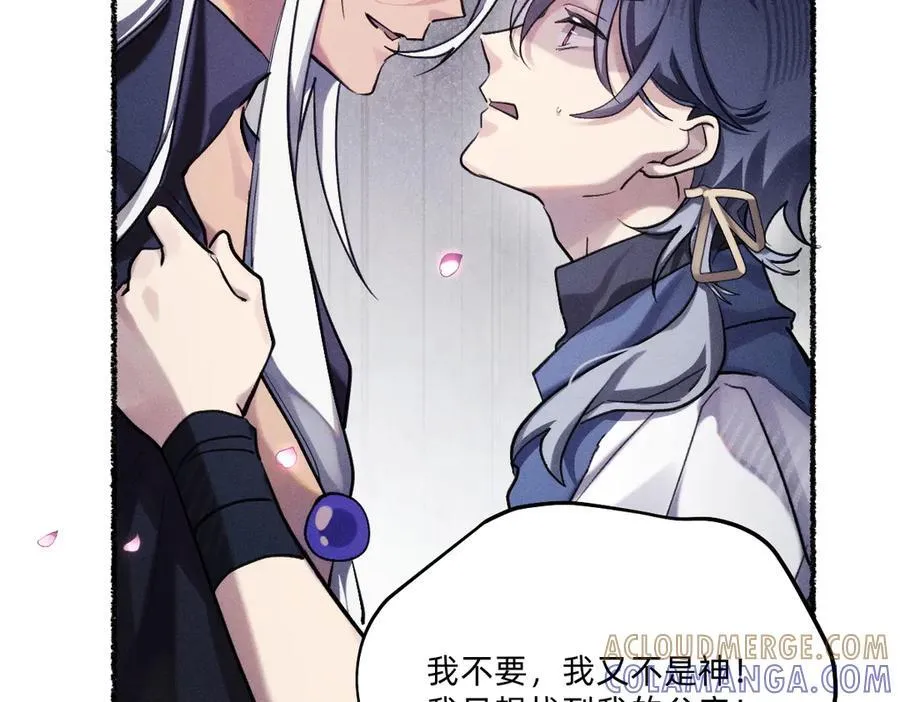 跟你一起走 第79页