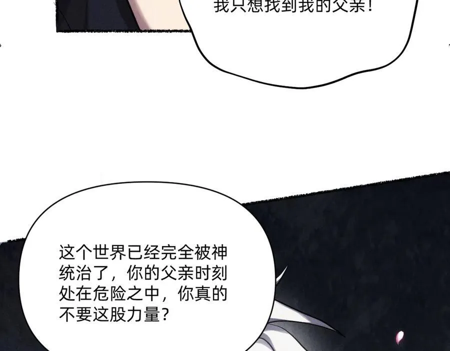 跟你一起走 第80页