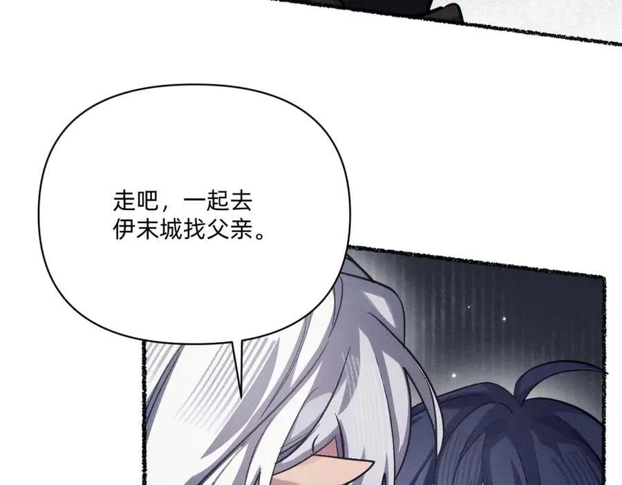 跟你一起走 第83页
