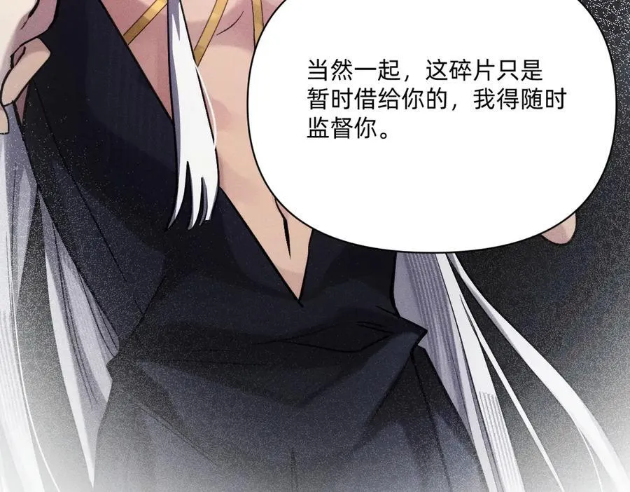 跟你一起走 第87页