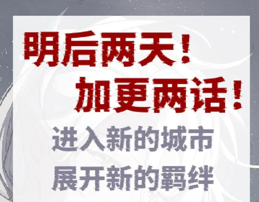 跟你一起走 第89页