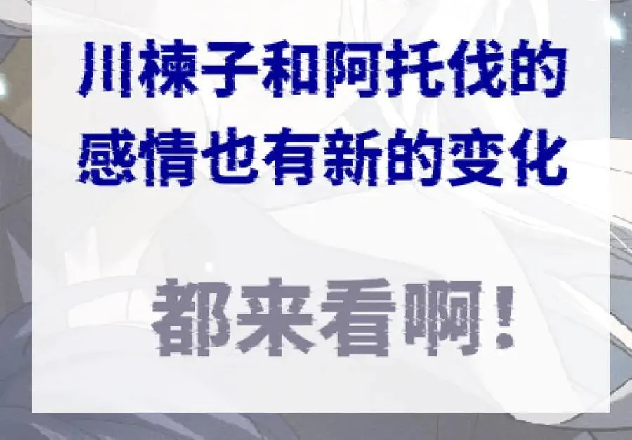 跟你一起走 第90页