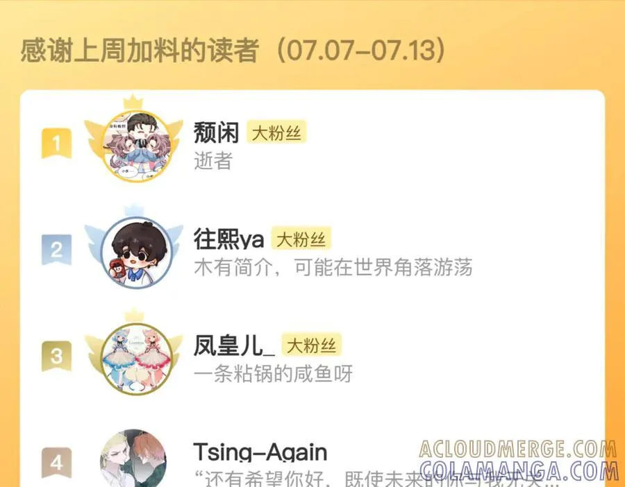 跟你一起走 第91页