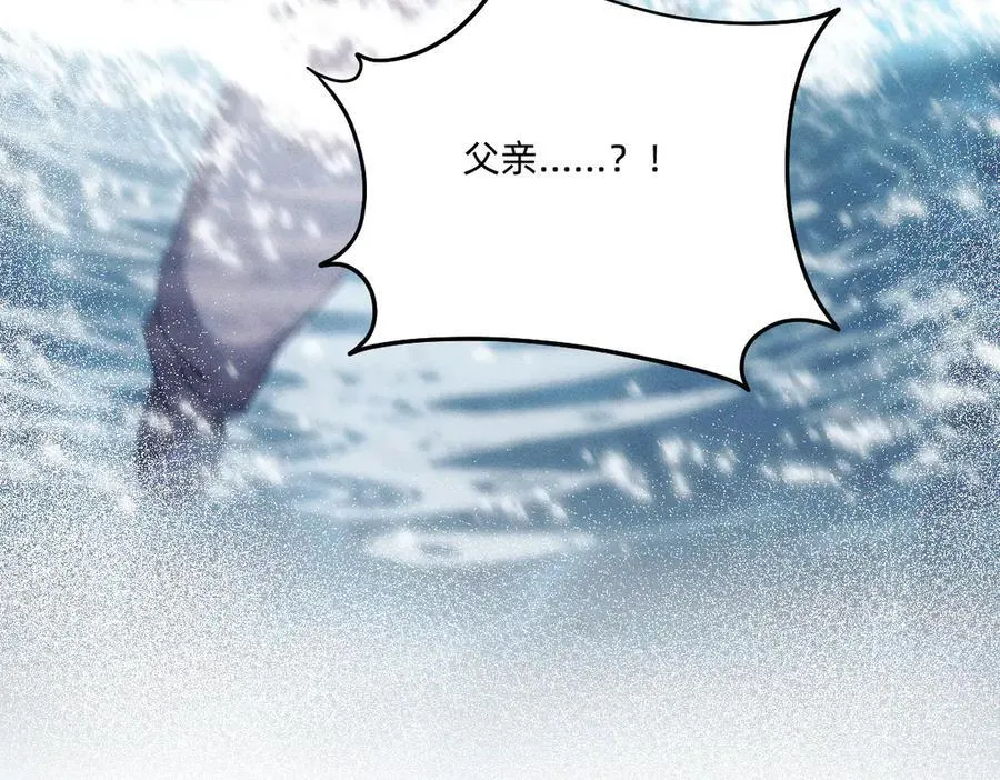 父父亲！？ 第14页