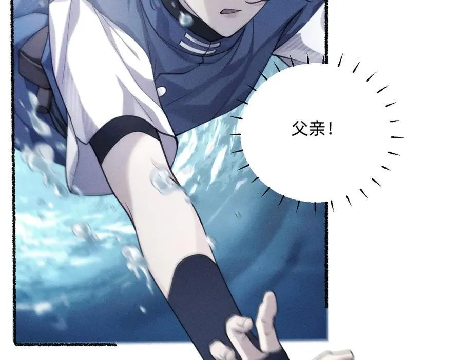 父父亲！？ 第16页