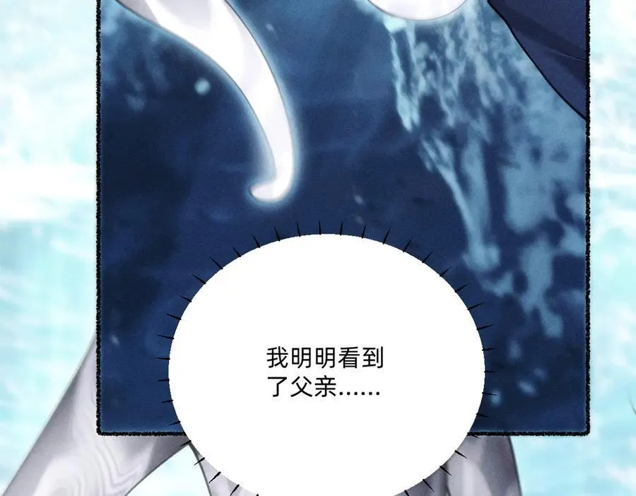 父父亲！？ 第23页