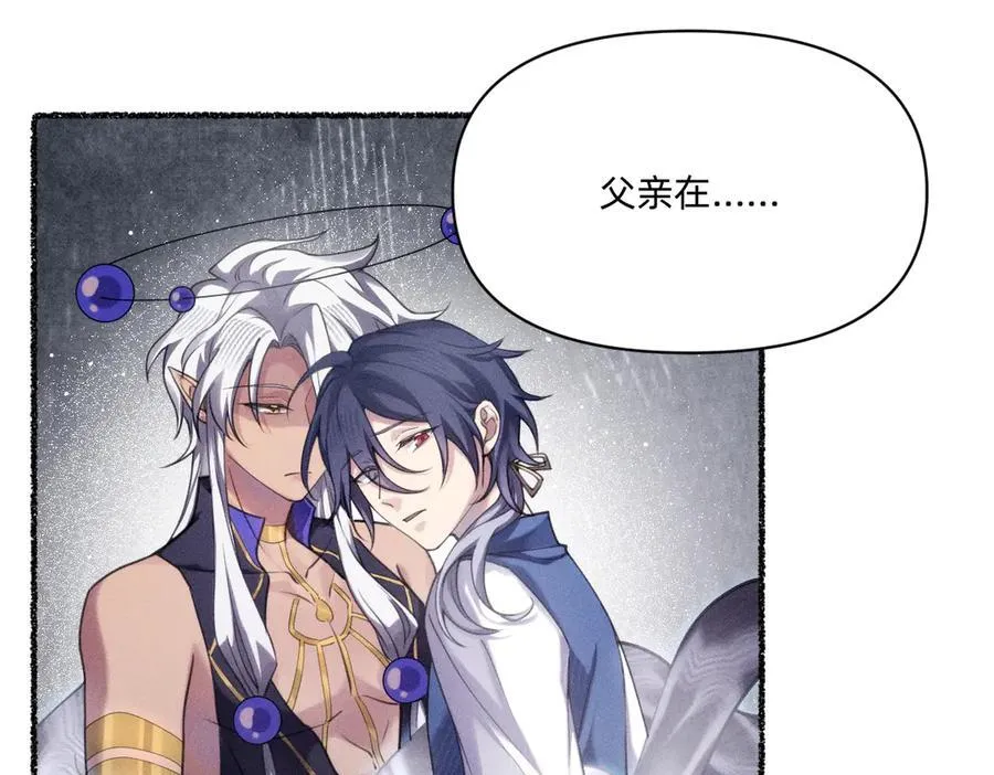 父父亲！？ 第30页
