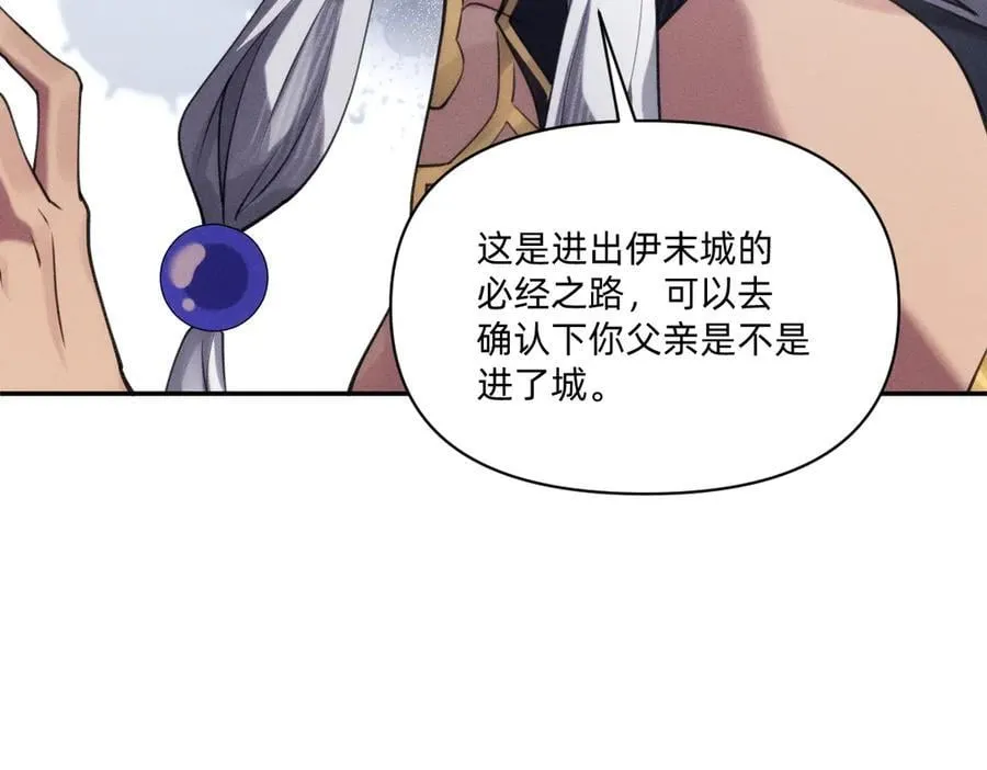 父父亲！？ 第50页