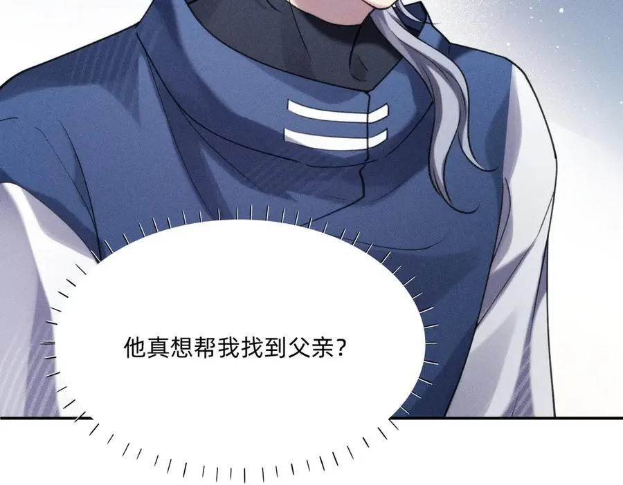 父父亲！？ 第52页