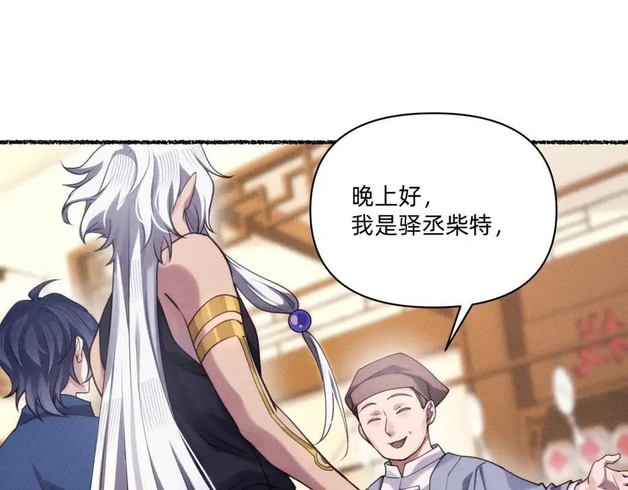 父父亲！？ 第54页