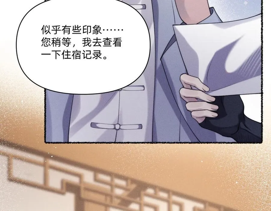 父父亲！？ 第60页
