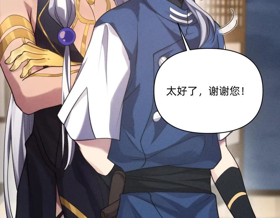 父父亲！？ 第67页