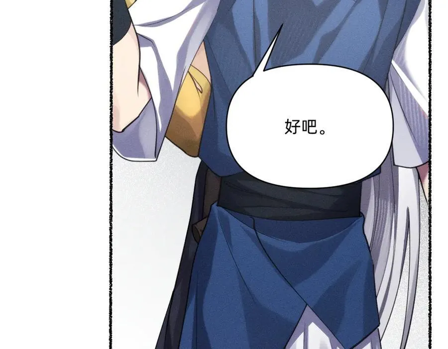 父父亲！？ 第70页