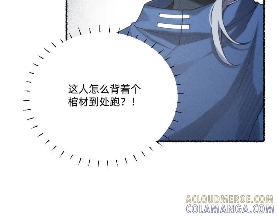 父父亲！？ 第77页