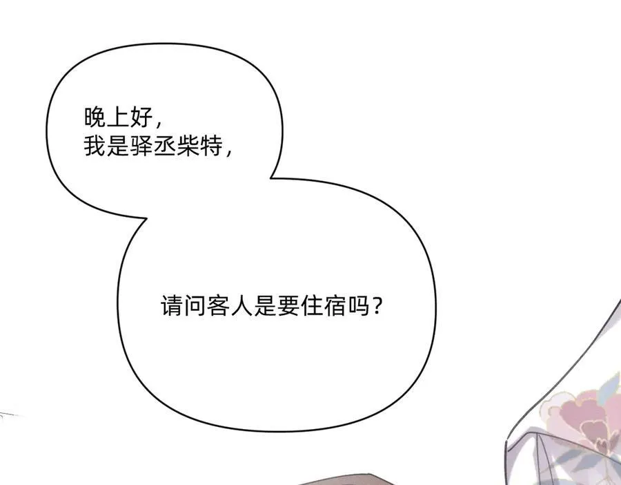 父父亲！？ 第79页