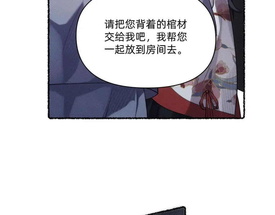 父父亲！？ 第83页