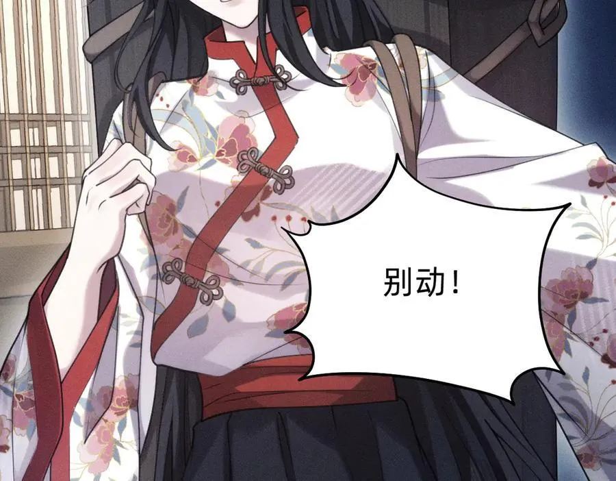父父亲！？ 第87页