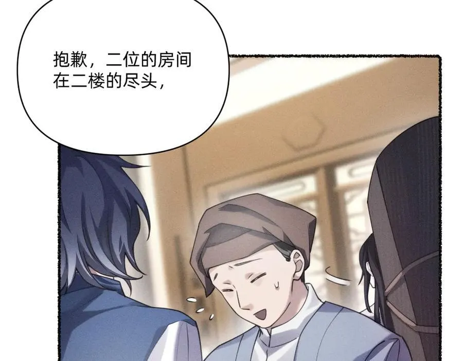 父父亲！？ 第90页