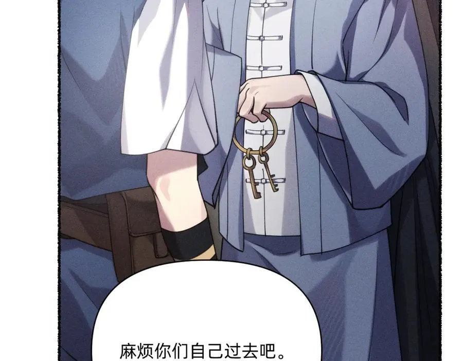 父父亲！？ 第91页