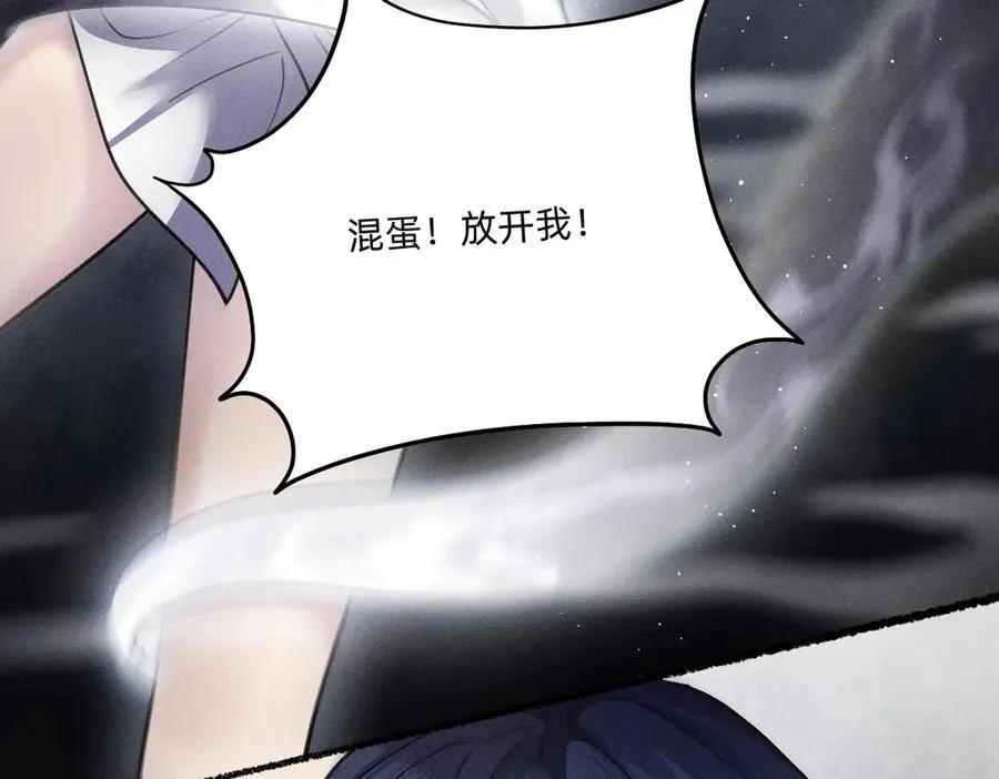 谋害 第8页