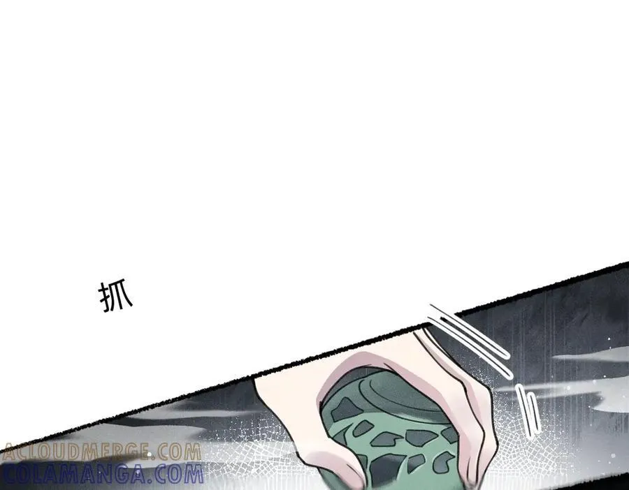 谋害 第13页