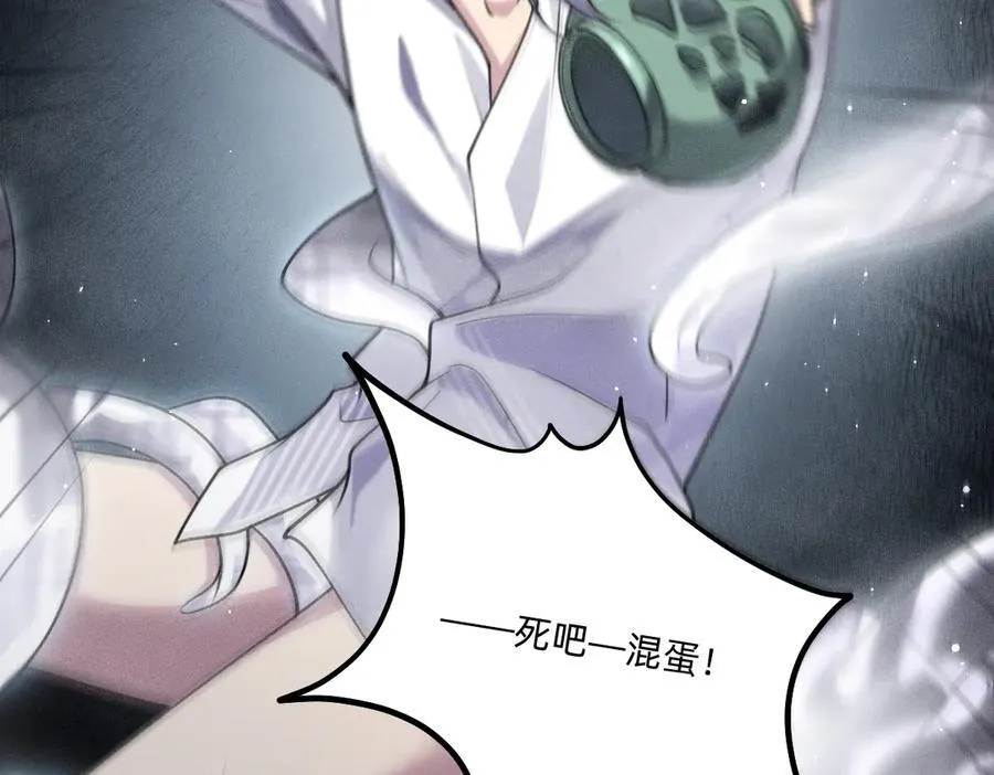 谋害 第15页