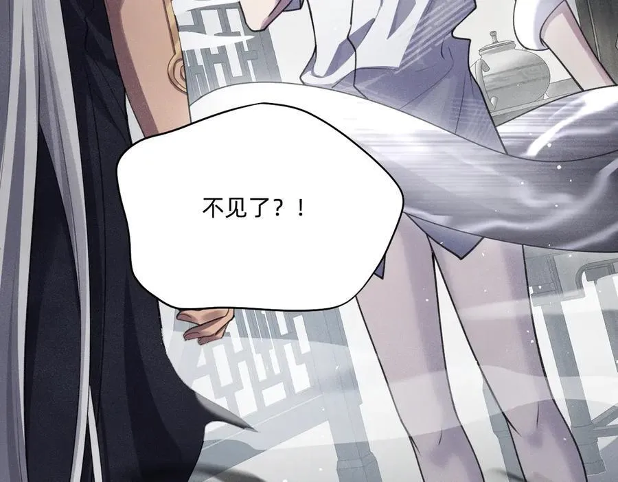 谋害 第19页