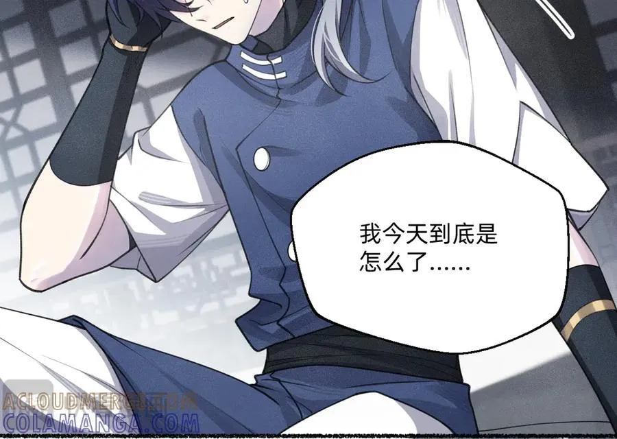 谋害 第21页