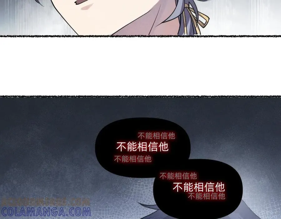 谋害 第25页
