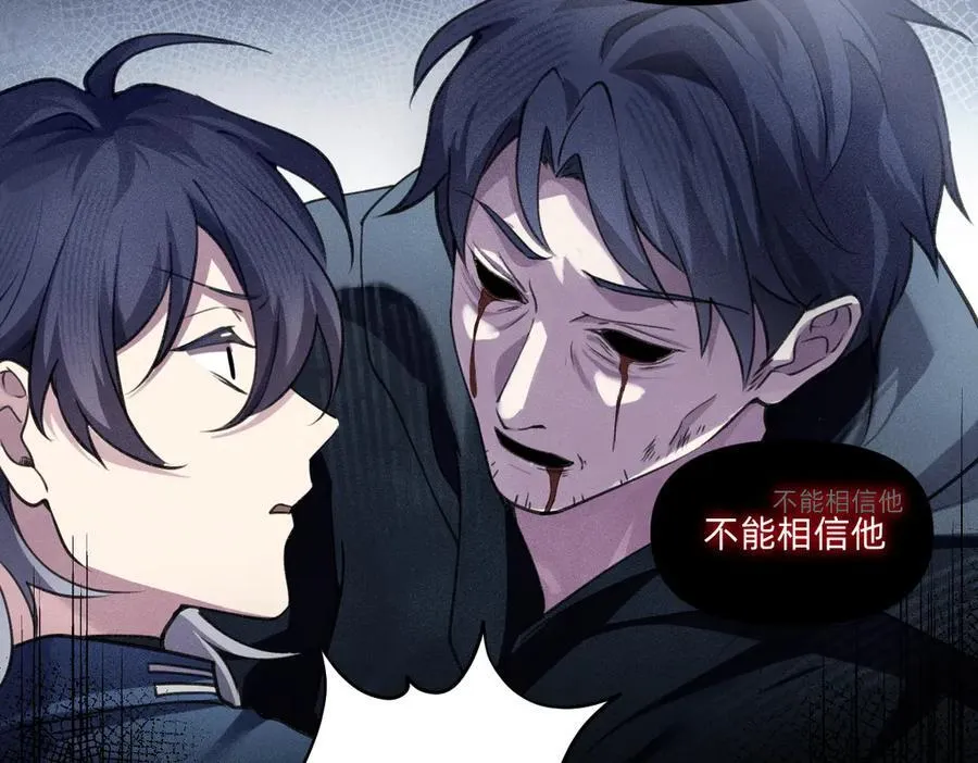 谋害 第26页