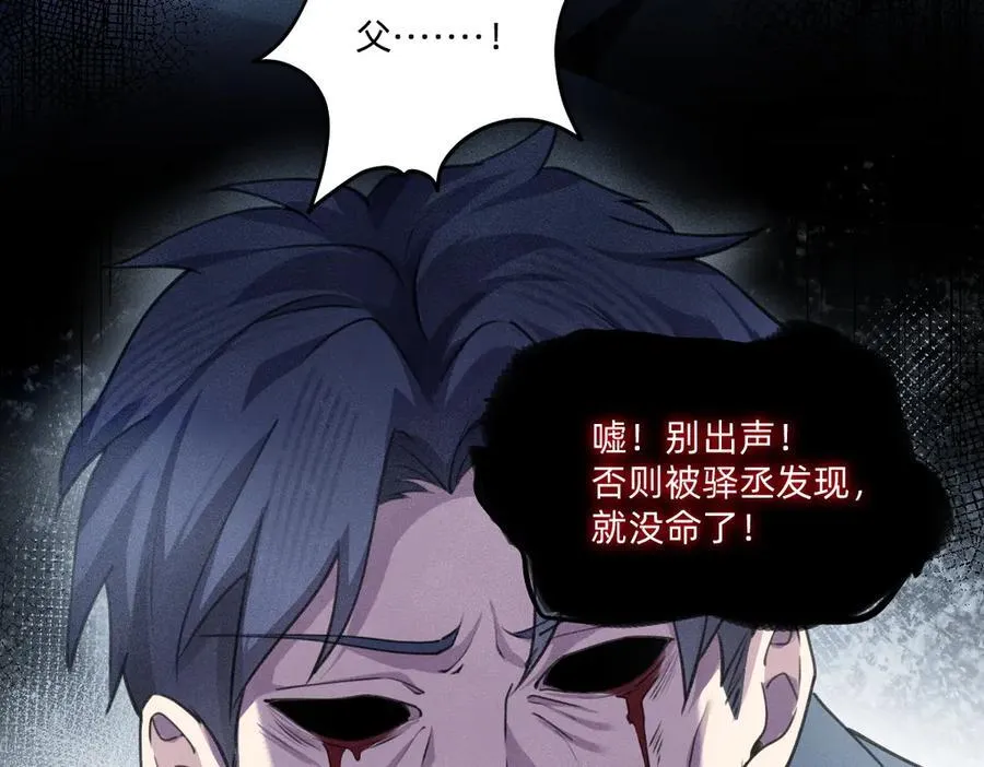 谋害 第27页