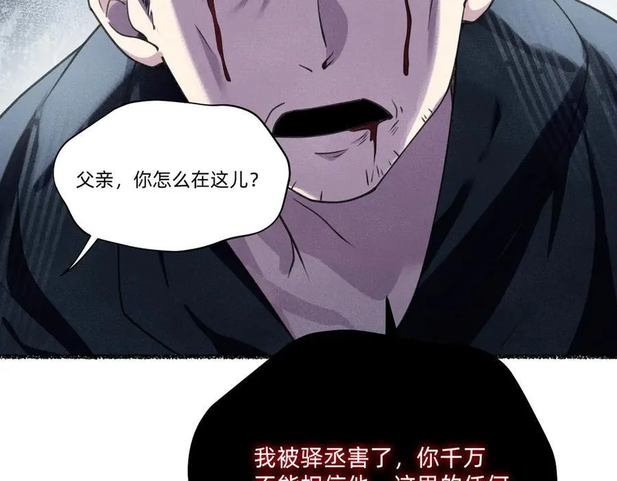谋害 第28页