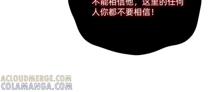 谋害 第29页