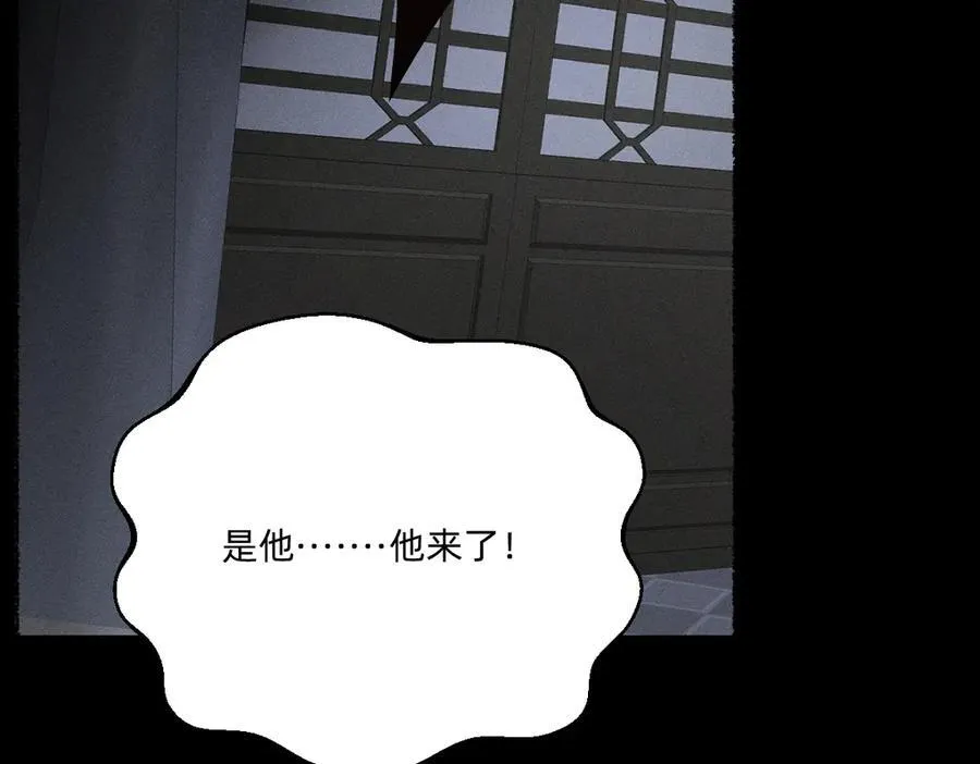 谋害 第31页