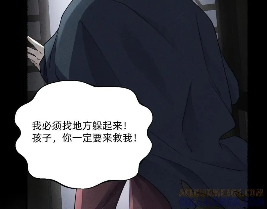 谋害 第33页