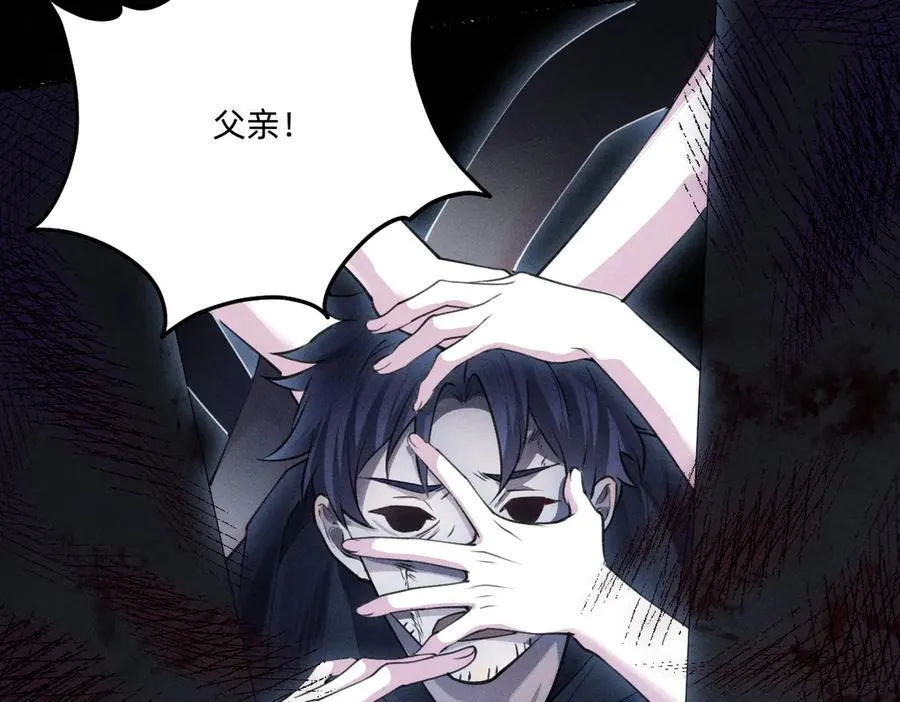 谋害 第47页