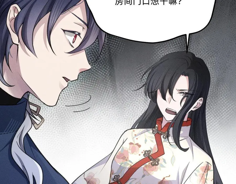 谋害 第59页
