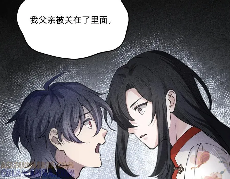 谋害 第61页