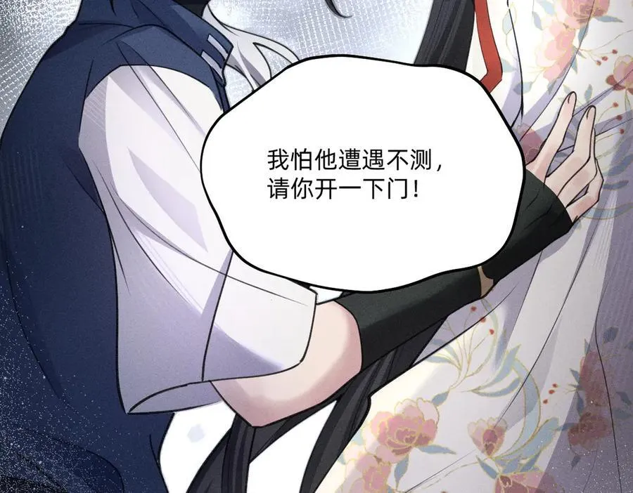 谋害 第62页