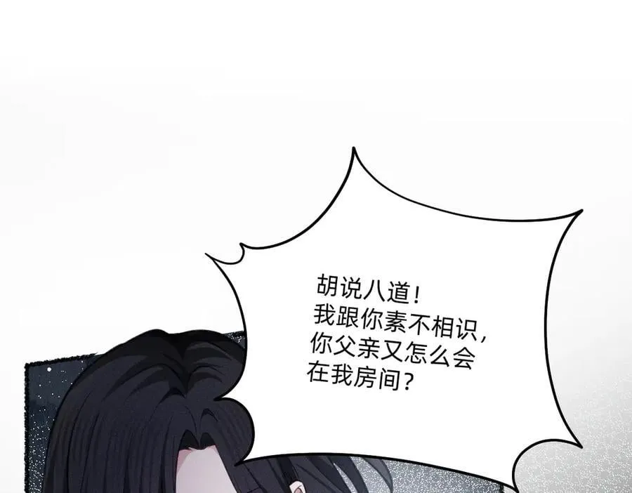 谋害 第64页