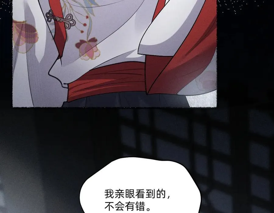 谋害 第66页
