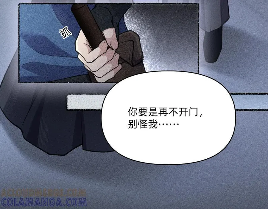谋害 第69页
