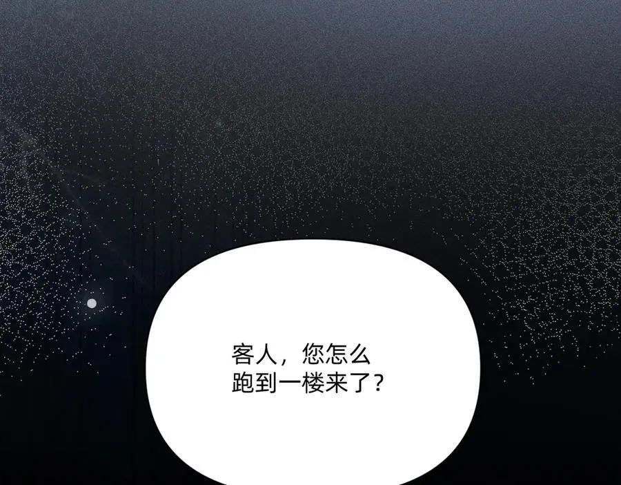 谋害 第70页