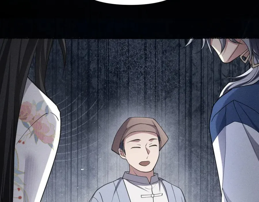 谋害 第71页