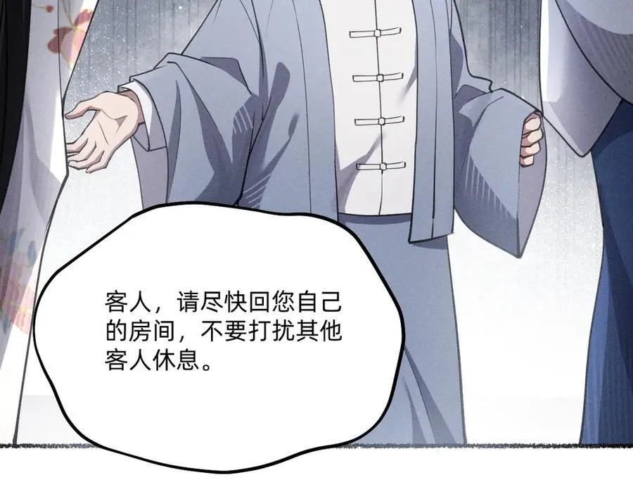 谋害 第72页