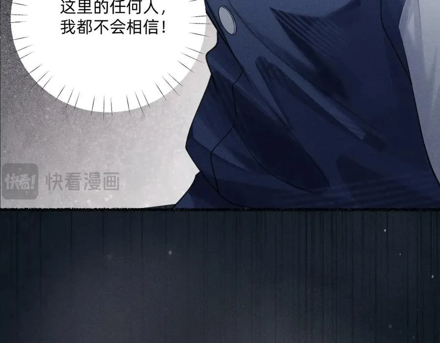 谋害 第76页
