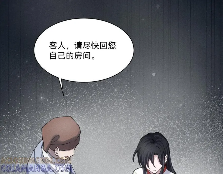 谋害 第77页