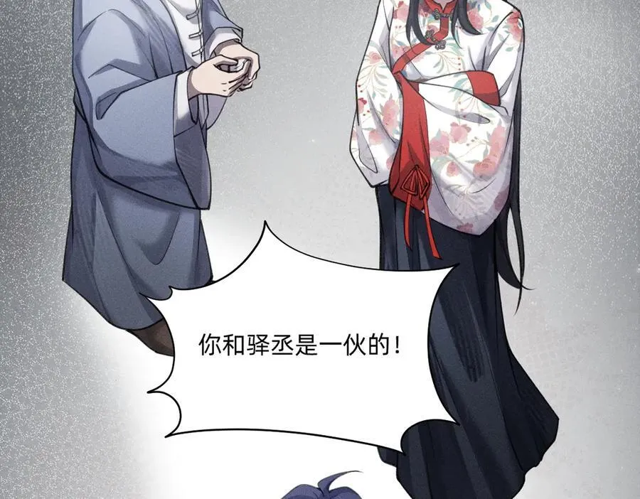谋害 第78页